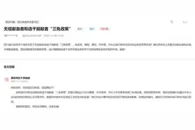 从“两免”到“三免” 四川奖励无偿献血者和造干捐献者图片