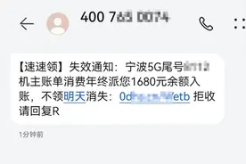 收到这条短信怎么办？图片