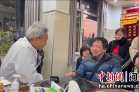 中医架“桥”卢森堡华侨不远万里到平顶山寻医图片