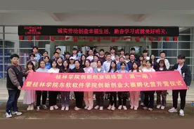 桂林学院软件与信息技术产业学院开启人才培养新篇章图片