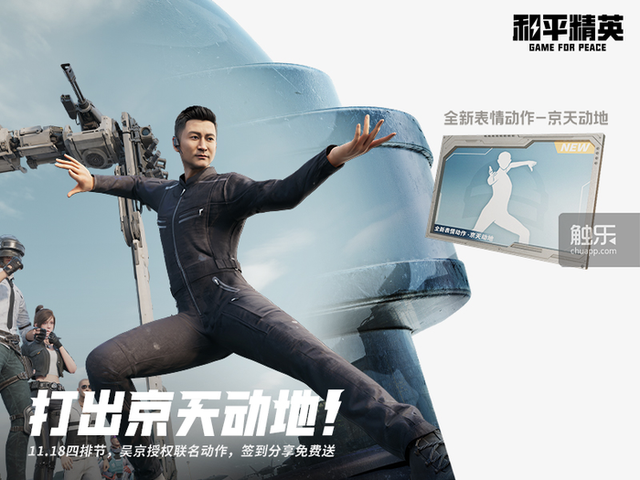 市场剧烈变化的2024年，《和平精英》为何仍能保持长青？