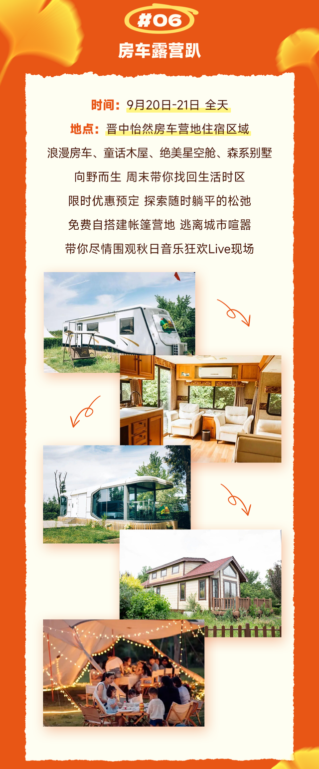 怡然见晋中：从山水古建到银杏音乐节，解锁秋日慢时光
