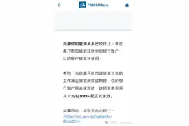 新规！工作准证持有人离开新加坡前，须关闭银行账户图片