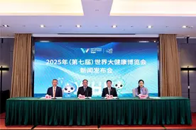 聚焦“AI赋能 健康生活” 2025年（第七届）世界大健康博览会4月在汉举行图片