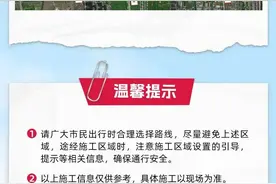 【提示】嘉闵高架部分区段将临时封闭，绕行方案看这里→图片