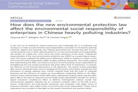 贵州大学西部现代化研究院团队在《Nature》子刊发表论文图片