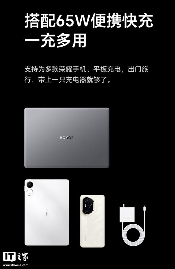 荣耀笔记本X14/X16 2026新品发布：搭载酷睿Ultra 5 125H处理器
