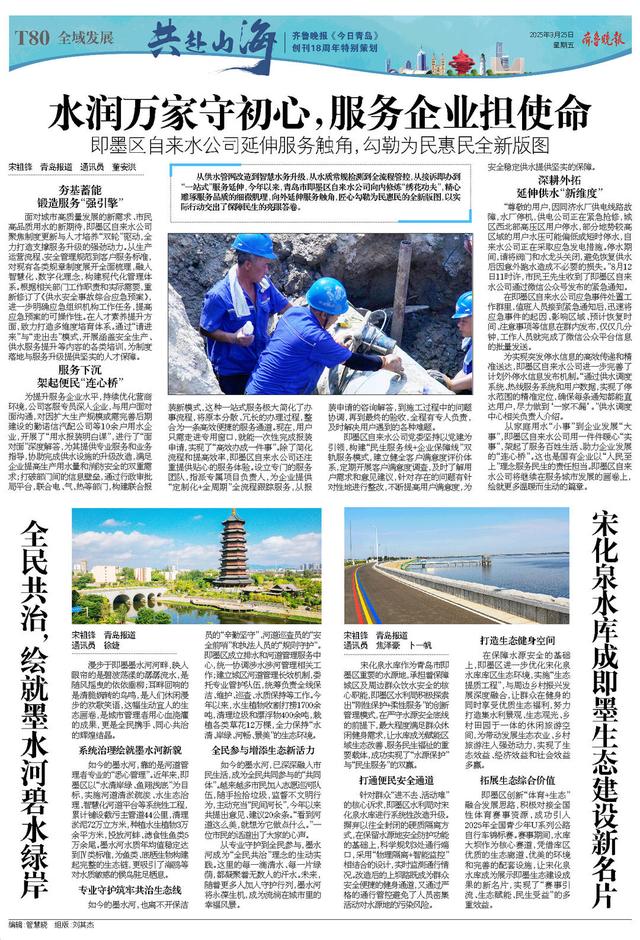 百版纪念特刊！正青春，齐鲁晚报《今日青岛》与你共赴山海