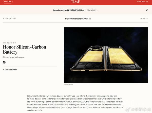 李健：荣耀两项技术入选《时代周刊》2025“最佳发明”