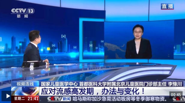 新闻1+1丨应对流感高发期	，今年有什么新变化与新办法？