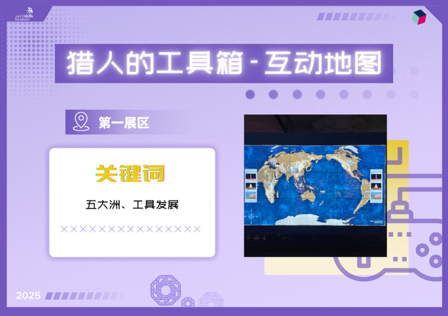 知识原来可以这么“玩”，来世界技能博物馆，一起踏上技能的探险之旅
