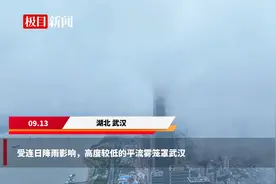 雨后平流雾，江城入“仙境”图片