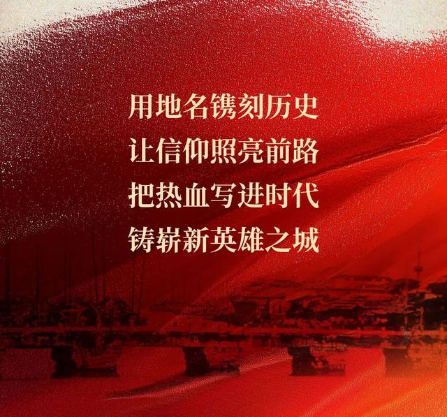 这些地名，镌刻着“热血福州”