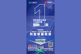 明日开幕！我们在德国汉诺威等你图片
