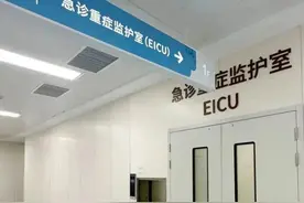 打造更快捷更有效的生命通道！济南市三院急诊重症监护室正式启用图片