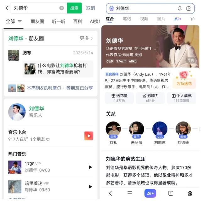 微信「搜一搜」，一种新的搜索方式