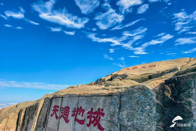 组图丨泰山冬境：一笔云烟 万种雄浑