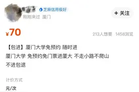 壹点调查｜该不该取消？景区门票“预约制”路在何方图片