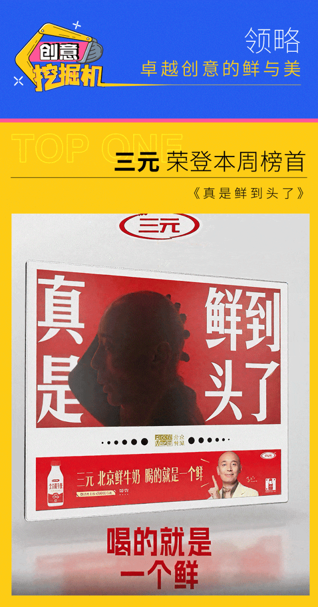 葛优那熟悉的“老”脸，如何拍出新鲜感？三元\腾讯元宝\天猫等上榜【创意挖掘机】