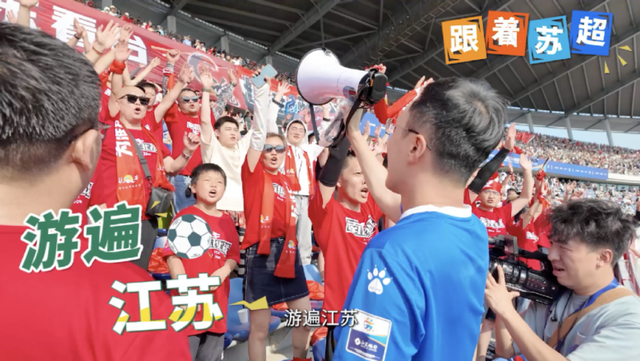 “苏超”战火燃遍十三座城市！还有哪个你没打卡过？速来→