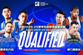新赛季东亚超级联赛迎来新成员，香港东方和澳门黑熊确认加入角逐图片