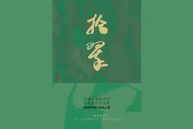 拾翠——袁绍明书画小品线上展图片