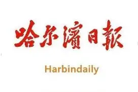 每周二免单！滴滴携哈尔滨城市通 送公交地铁福利图片