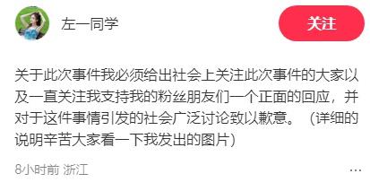 冲突录音曝光！27岁女演员承认拖欠助理工资还打人，本人发文道歉