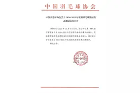 2024-2025年亚洲羽毛球锦标赛落户宁波图片