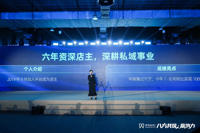 年销售过千万元，私域电商托起一群宝妈的生意和生活