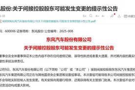 央企重组，大消息！多家A股公司密集公告图片