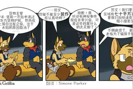 动漫眼｜兽迷亚文化的漫画呈现：《家宠》中的兽人乌托邦图片