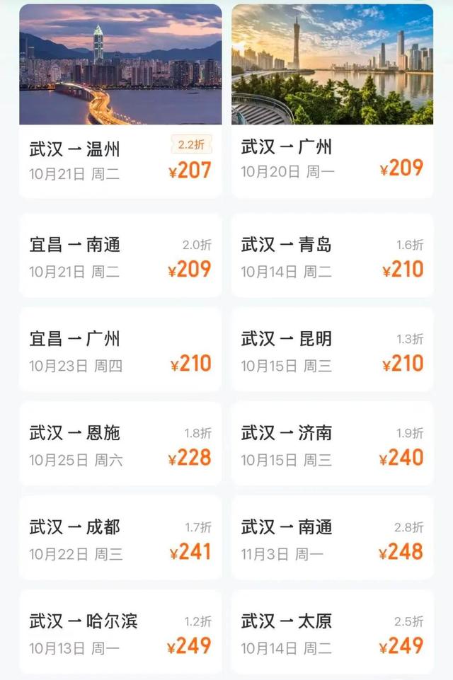 价格大跳水，最高暴跌70%！武汉人赶紧安排上