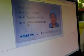 一张照片就能“被法人”，政务APP岂能轻易被破解 | 新京报快评图片