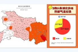 史上最热开学季：武汉连续打破9月高温纪录！降温时间定了