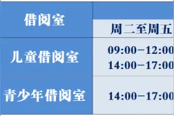 长沙图书馆：2月27日起儿童、青少年借阅恢复常规开放时间图片