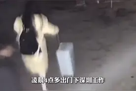 姐弟仨凌晨返程父亲陪他们坐了一夜：走的时候心里挺难受的图片