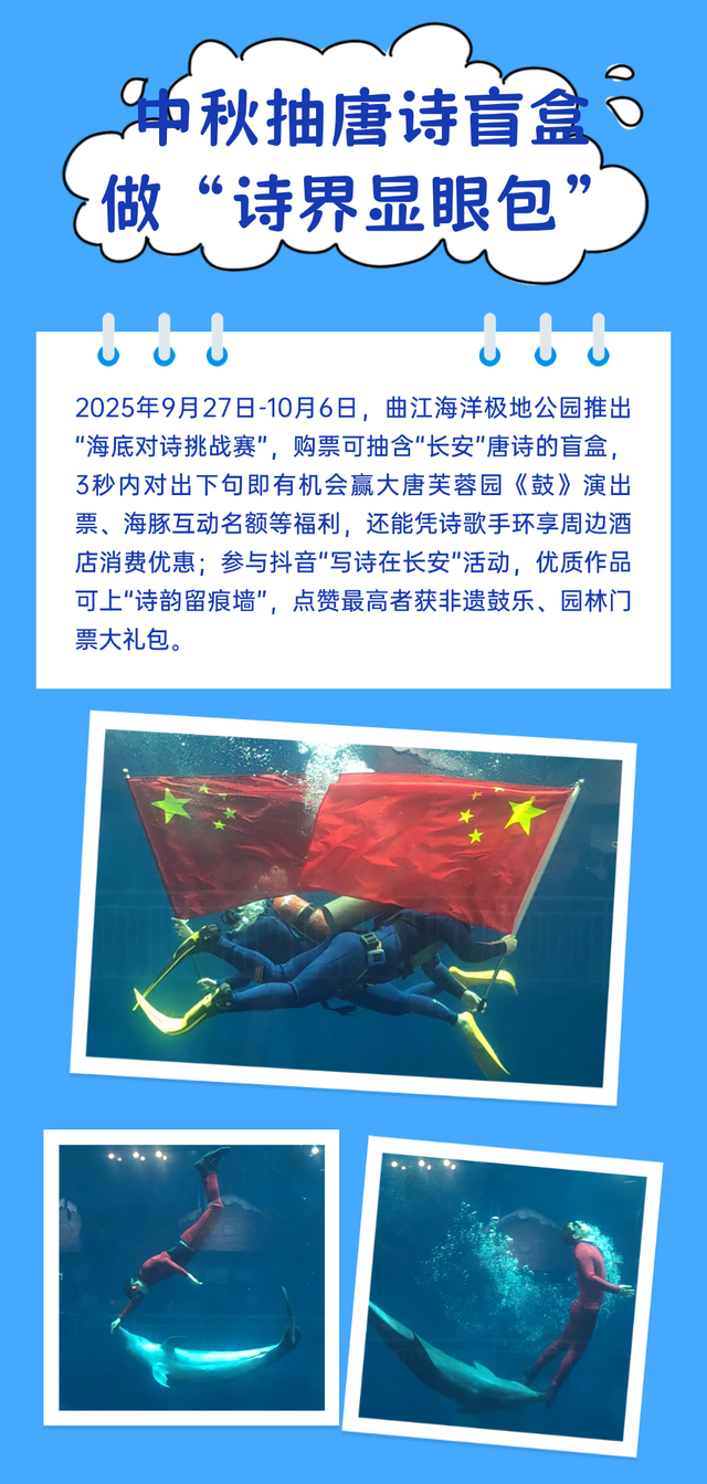 一键收藏！中秋遇国庆，带上这份攻略畅游曲江！