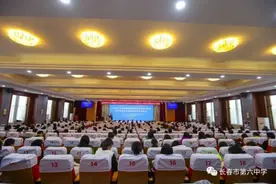 长春市第六中学承办省中学生青春期教育科研示范基地揭牌暨青春期心理健康教育研究学术交流会图片