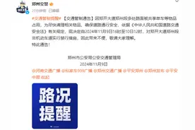 郑州、开封：因多处路面被共享单车占用，今晚郑开大道非机动车道禁行图片