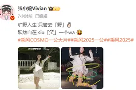 《梨园春》到“浪姐6”，河南姑娘张小婉7岁演出画面曝光，网友直呼等比例长大图片