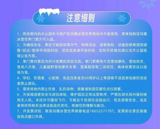 承包冬日浪漫！上海10000＋平方米真雪秘境开园