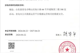 行业首个！华通智研院顺利通过数据安全能力成熟度二级认证图片