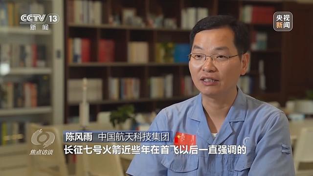 焦点访谈丨从地球到太空 一条快捷物流通道已搭建