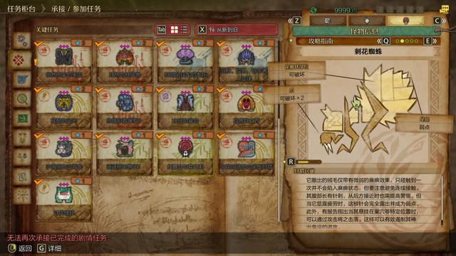 《怪物猎人:荒野》全流程攻略