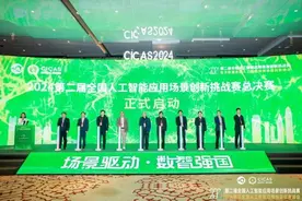 全国人工智能应用场景创新峰会在深圳举行图片