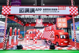 运满满启用新LOGO，使用红白格子相间更醒目图片