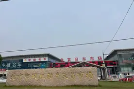 实探北京花乡二手车市场：新车“价格战”波及二手车 以旧换新叠加出口有望激活新动能图片