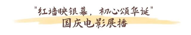 游走红墙黄瓦间，遇见越秀的“慢时光”