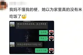 “才几天没见面而已，就想念我室友的家乡特产了……”图片